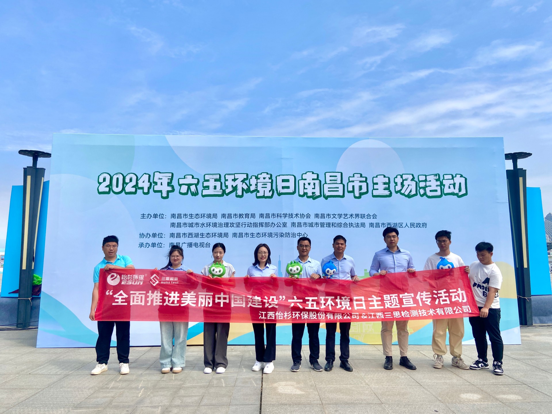 全面推进美丽中国建设 | jinnian金年会参加2024年六五环境日南昌市主场活动